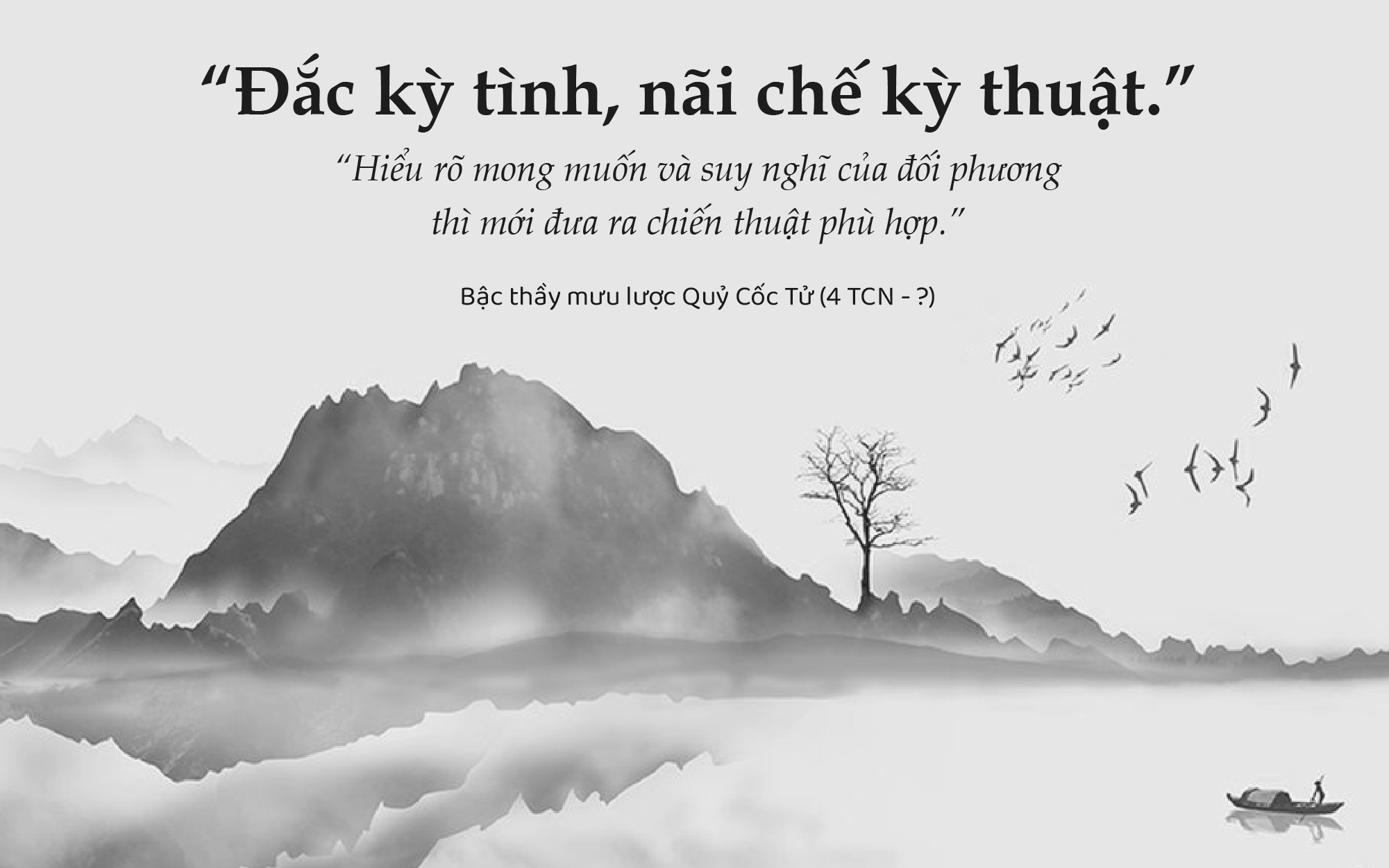 Quỷ Cốc Tử mưu lược toàn thư – Nội kiện