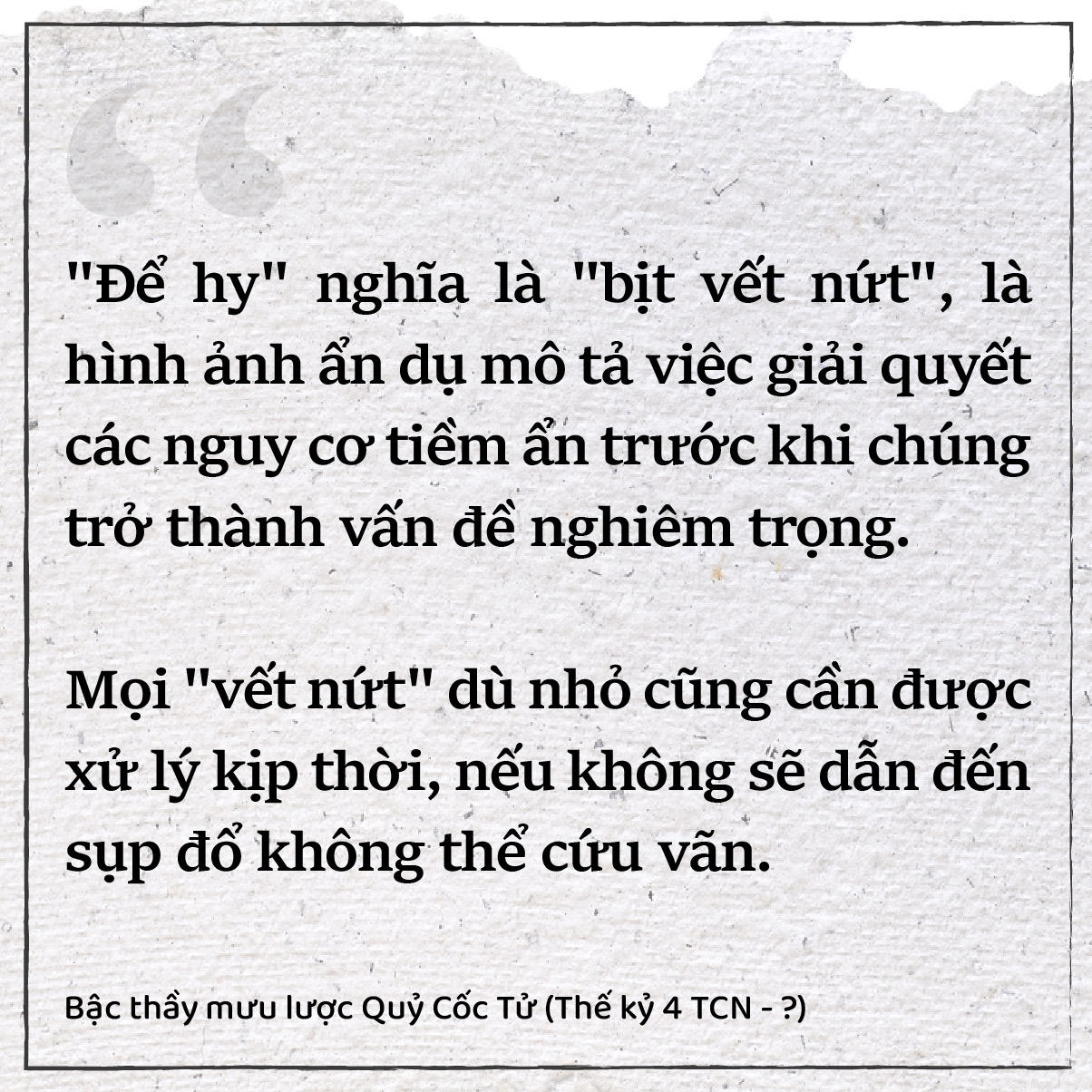 Để hy có nghĩa là bịt vết nứt – một hình ảnh ẩn dụ mô tả việc giải quyết các nguy cơ tiềm ẩn trước khi chúng trở thành vấn đề nghiêm trọng. 